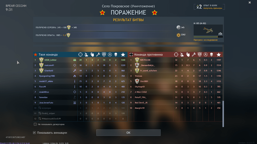 Снимок экрана (68)