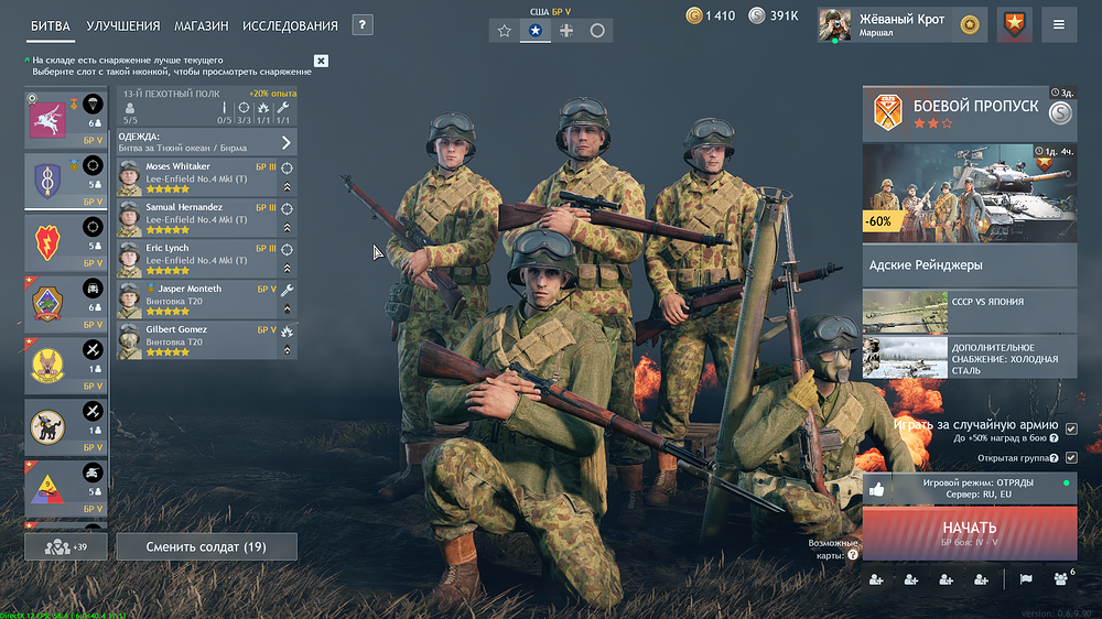 Enlisted Screenshot 2025.08.03 - 14.43.46.76
