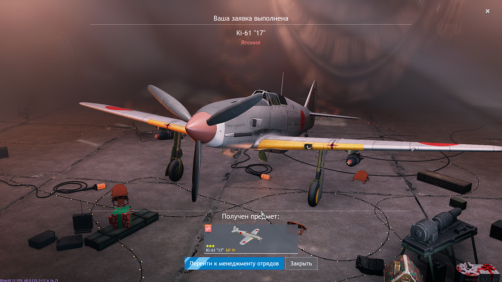 Enlisted Screenshot 2025.12.16 - 19.14.36.98