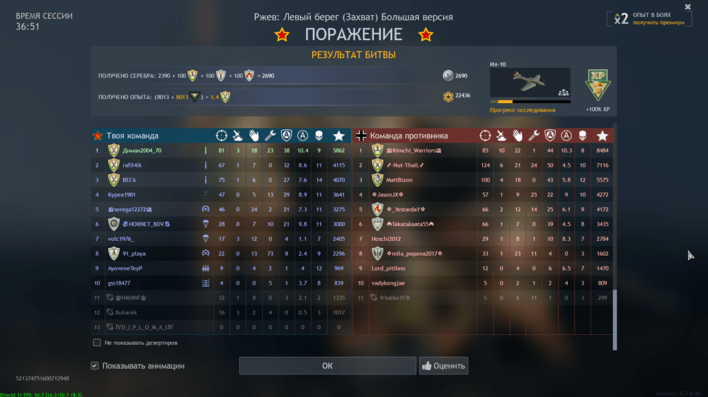 Снимок экрана (2259)