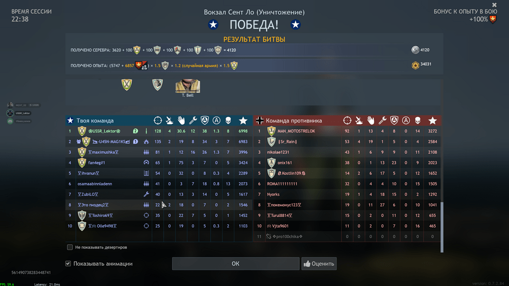 Снимок экрана (2104)