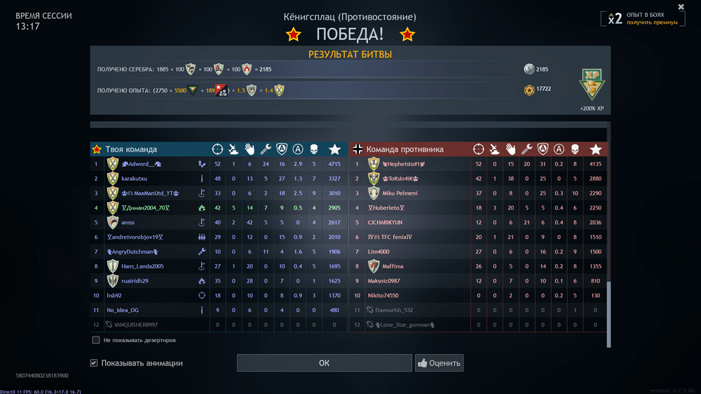 Снимок экрана (4066)