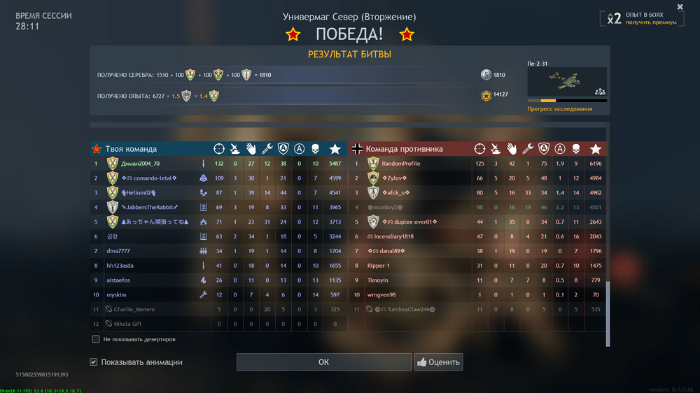 Снимок экрана (2138)