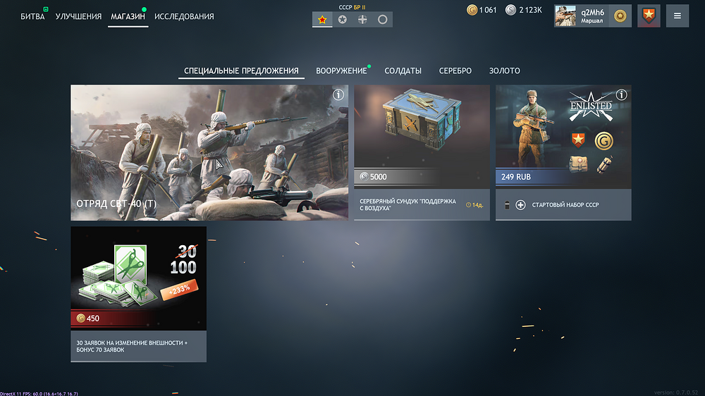 Enlisted Screenshot 2025.09.23 - 12.27.24.99