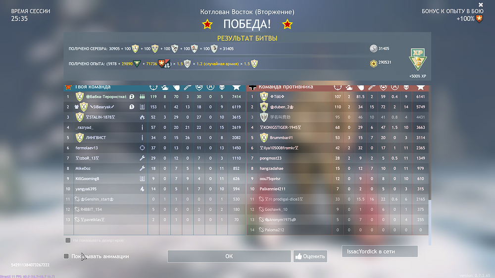 Enlisted Screenshot 2025.12.17 - 18.34.46.37