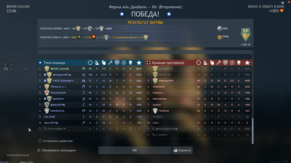 Снимок экрана (2664)