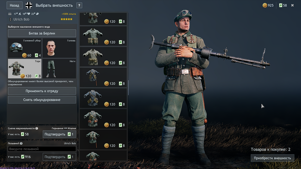 Enlisted Screenshot 2026.07.14 - 09.00.50.49