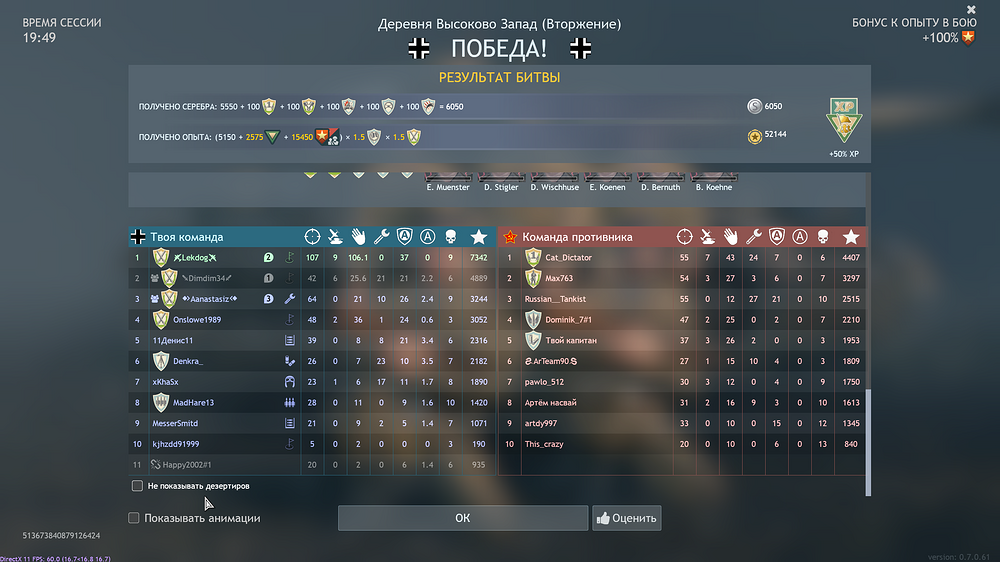 Enlisted Screenshot 2025.09.29 - 23.32.05.13