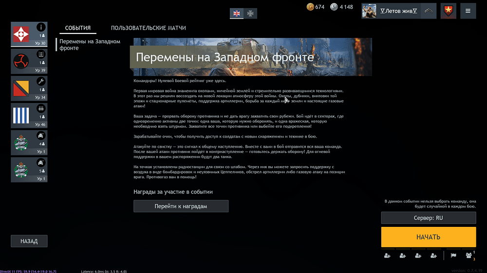 Enlisted Screenshot 2026.04.02 - 19.00.55.62