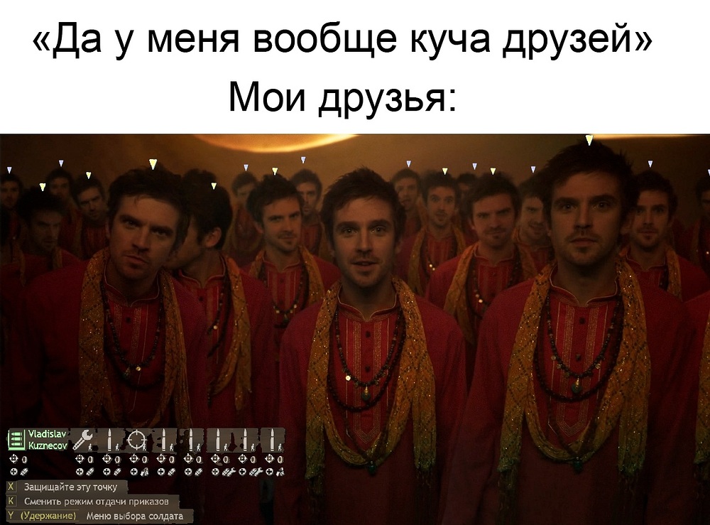мои друзья