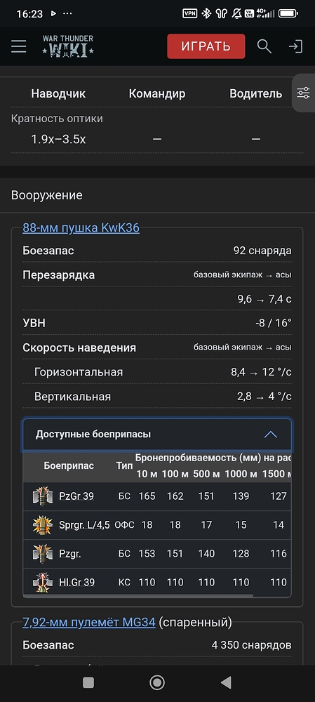 Screenshot_2025-08-28-16-23-05-212_com.android.chrome