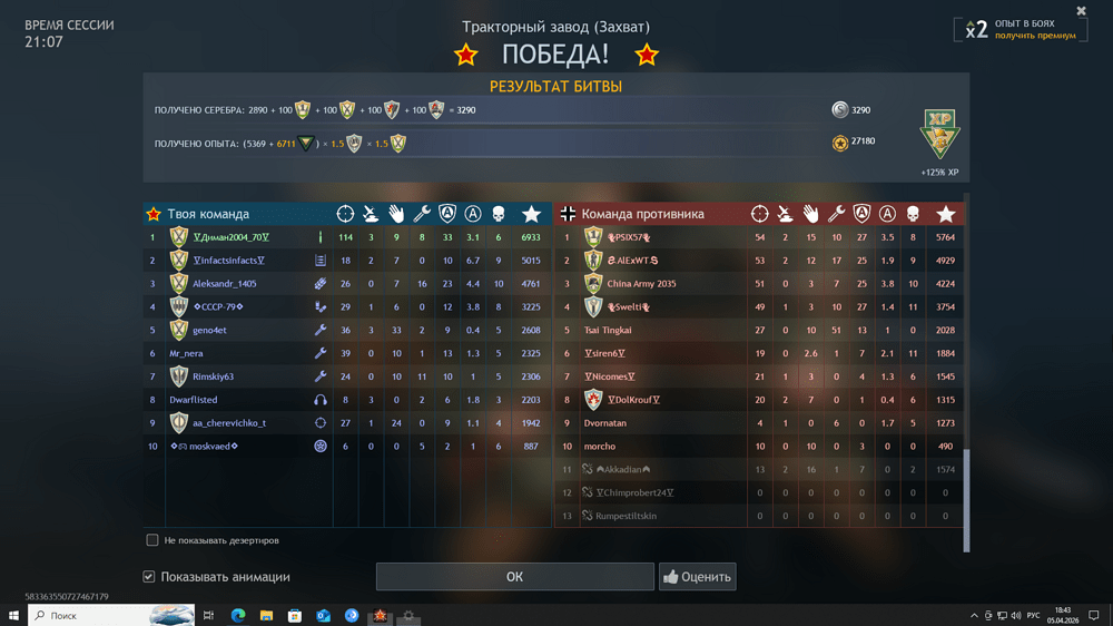 Снимок экрана (4189)