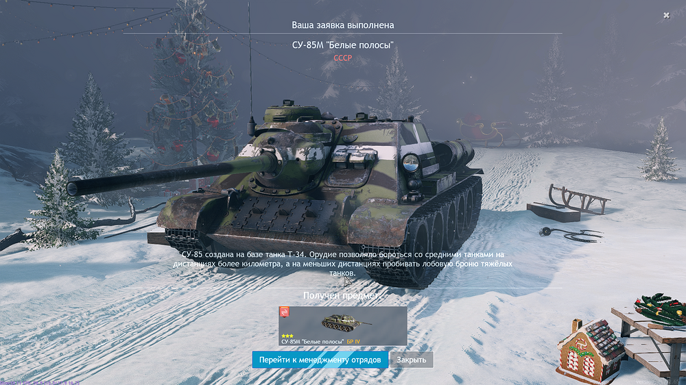 Enlisted Screenshot 2025.12.16 - 19.17.29.58