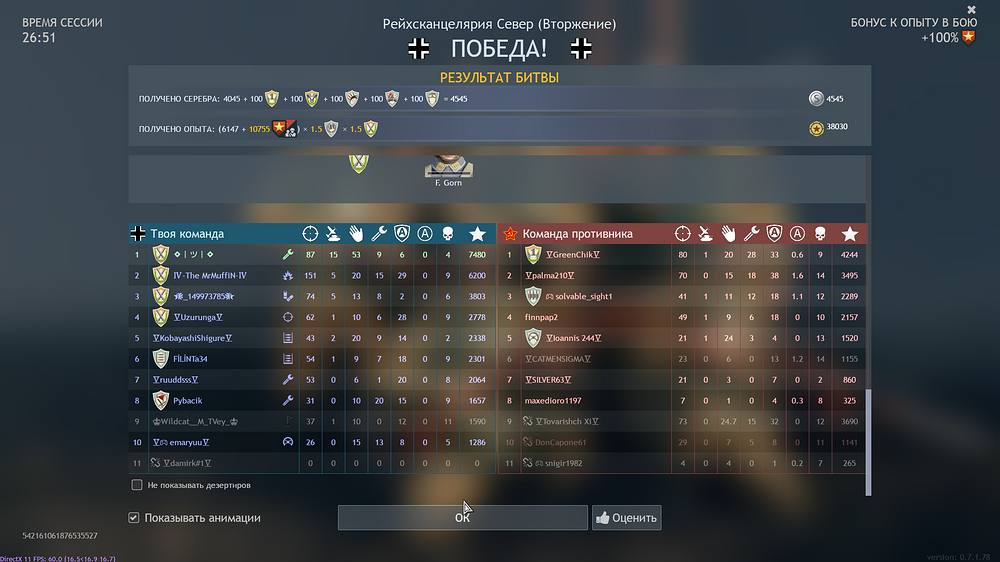 Enlisted Screenshot 2025.12.15 - 18.04.03.94