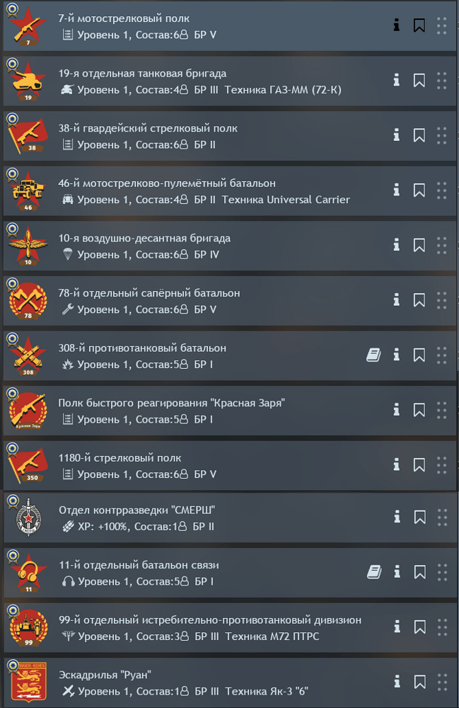 Enlisted Screenshot 2026.08.27 - 18.44.13.28
