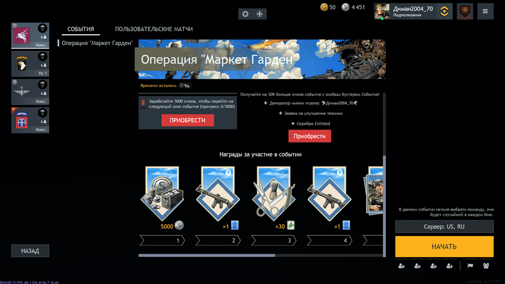 Снимок экрана (2060)