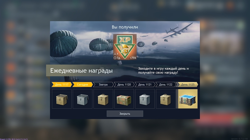 shot_2026.07.27_12.19.57