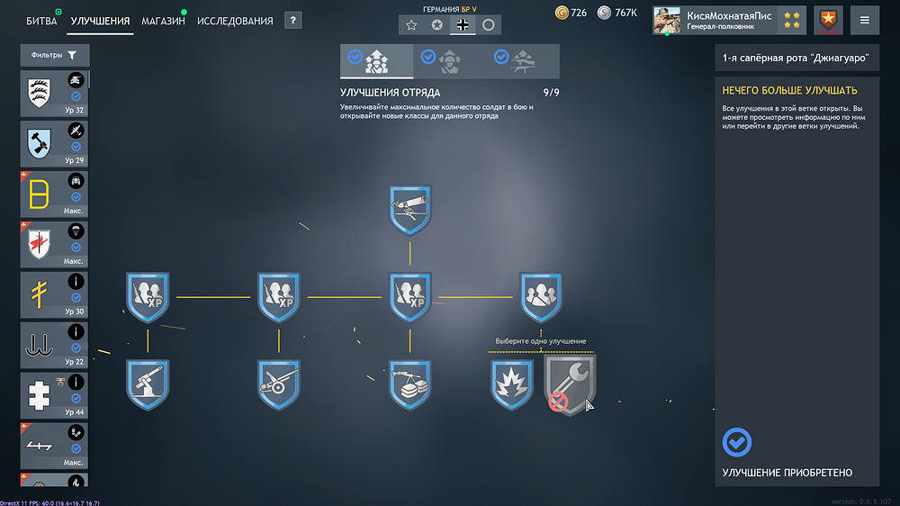 Enlisted Screenshot 2025.08.19 - 08.55.50.62