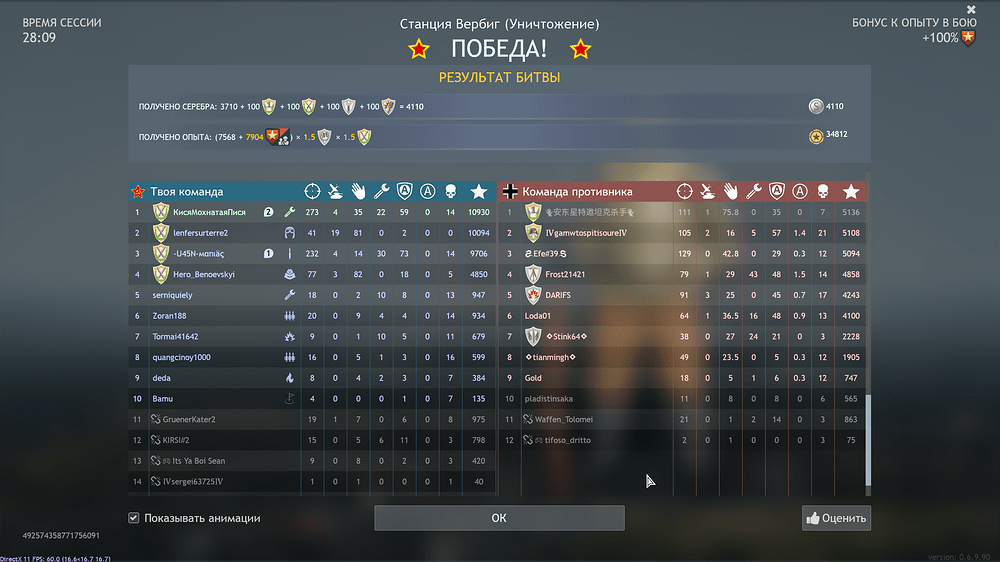 Enlisted Screenshot 2025.08.04 - 03.03.47.56