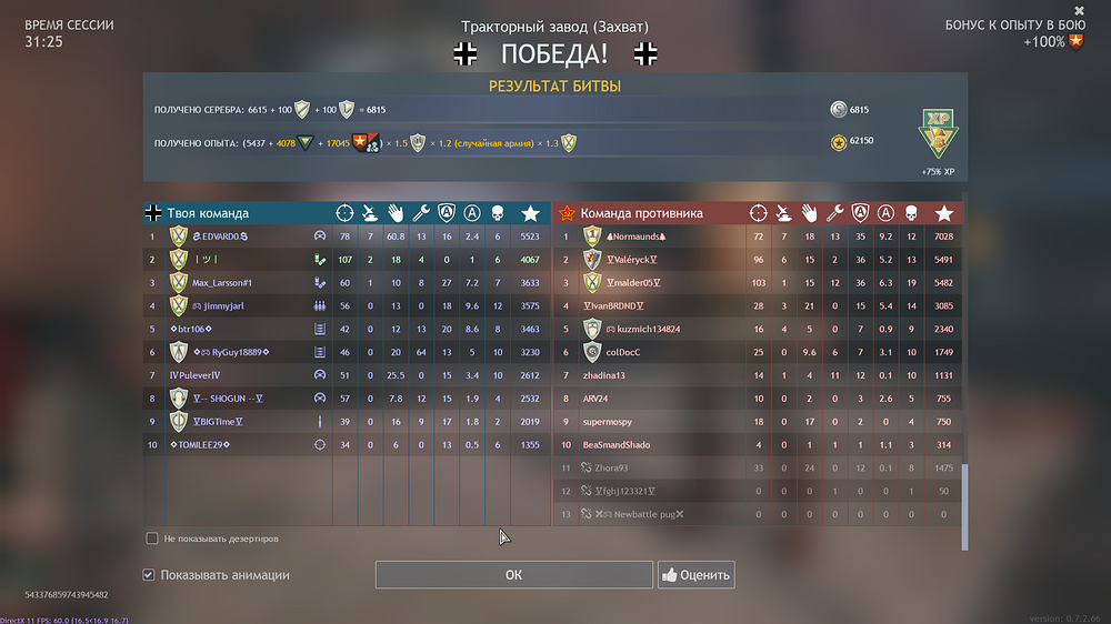 Enlisted Screenshot 2025.12.19 - 00.46.24.58