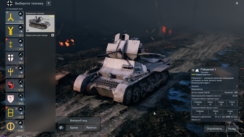 Снимок экрана (2008)