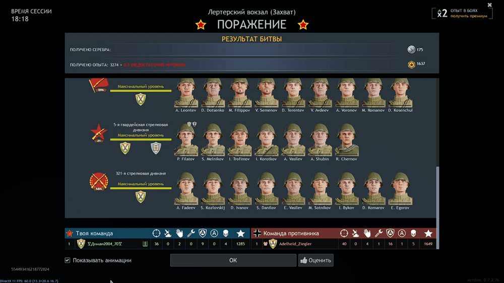 Снимок экрана (244)