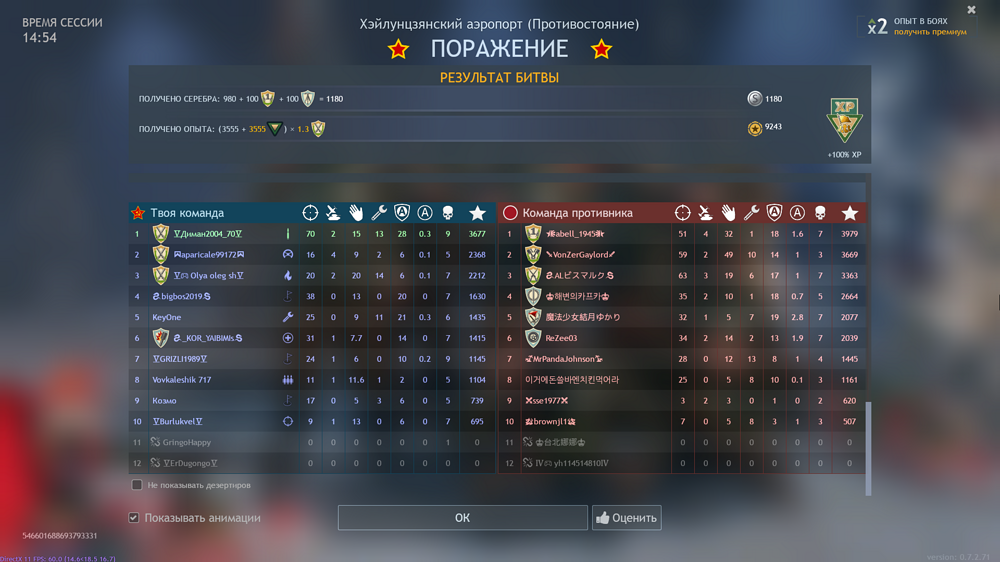 Снимок экрана (2856)