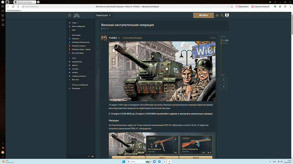 Снимок экрана (3542)