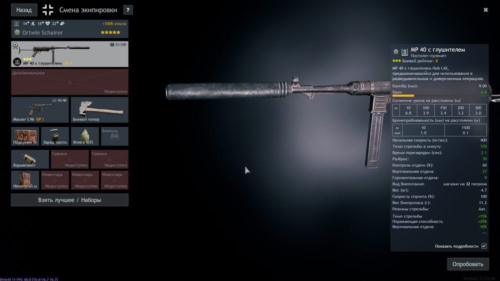 Снимок экрана (695)