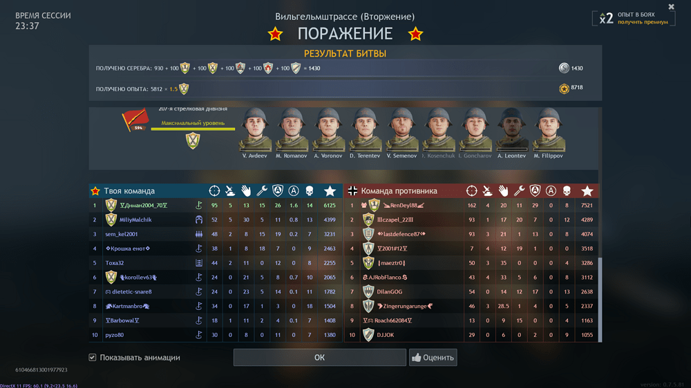 Снимок экрана (4988)