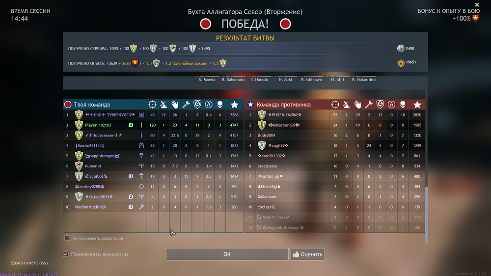 Enlisted Screenshot 2025.11.08 - 20.20.14.40