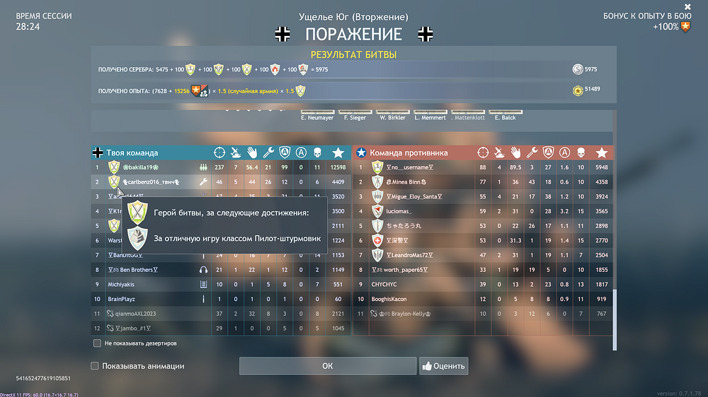 Enlisted Screenshot 2025.12.14 - 09.12.16.64