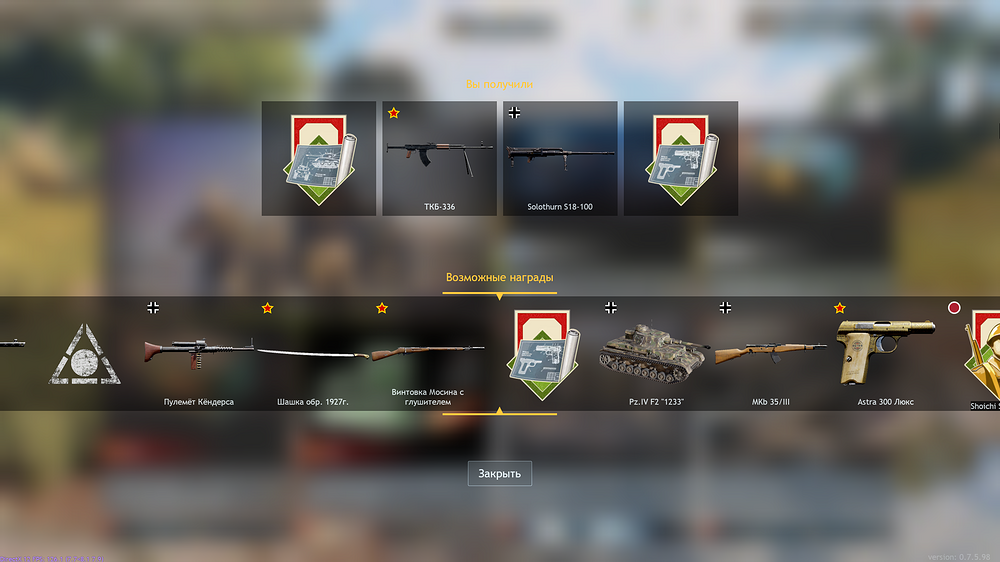 Enlisted Screenshot 2026.06.26 - 20.23.18.59