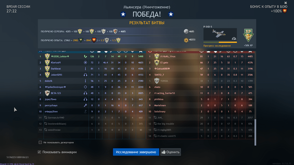 Снимок экрана (761)