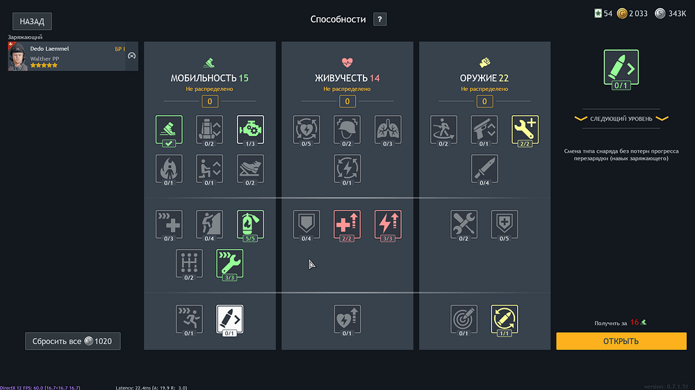 Enlisted Screenshot 2025.11.13 - 15.40.21.64
