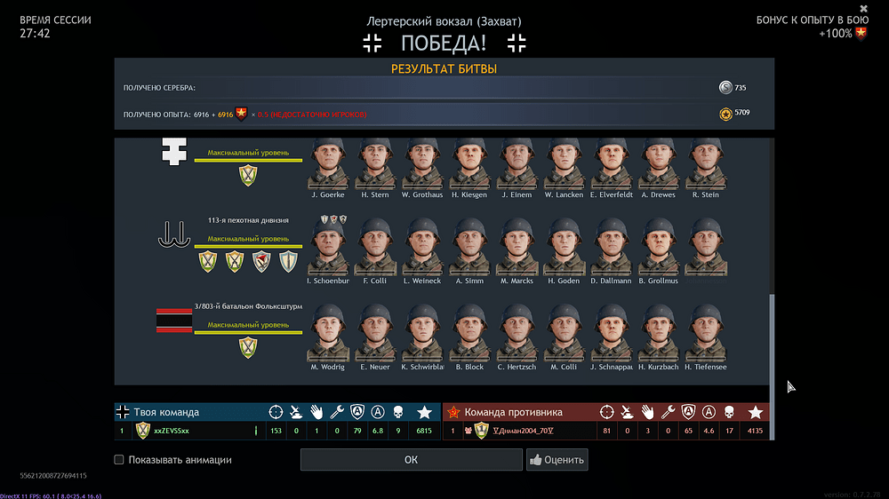 Enlisted Screenshot 2026.01.22 - 17.50.10.56