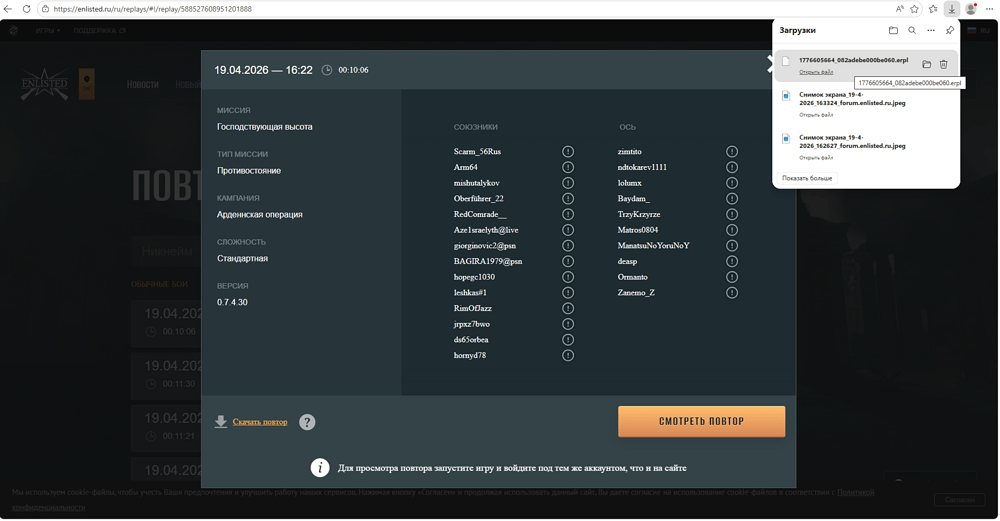 Снимок экрана (4349)