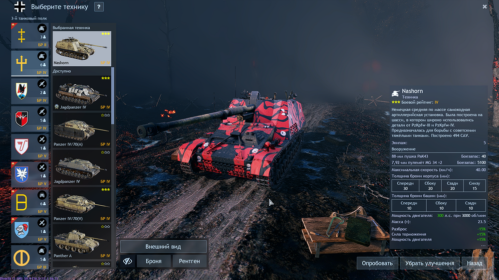 Enlisted Screenshot 2026.06.26 - 16.34.12.14