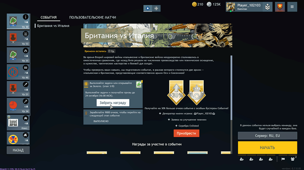 Enlisted Screenshot 2025.10.16 - 18.55.21.13