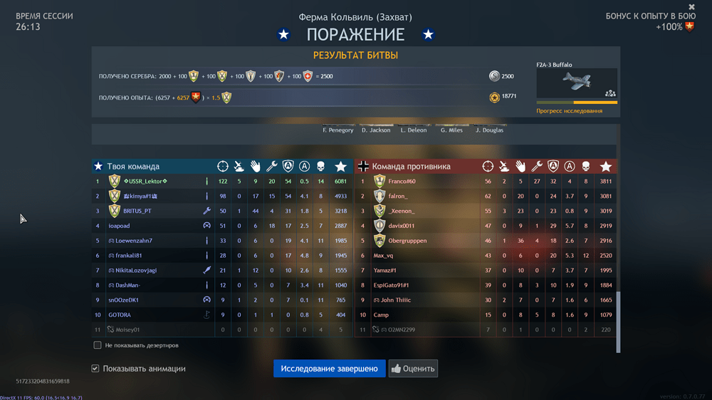 Снимок экрана (755)