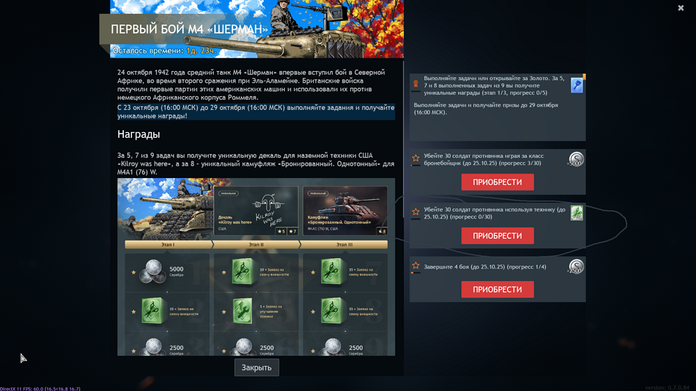 Снимок экрана (882)