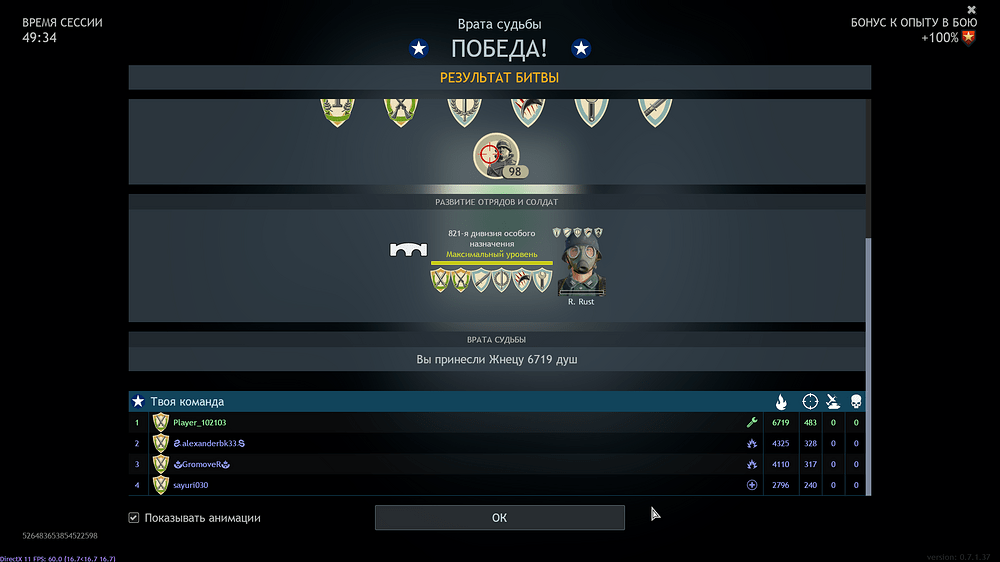 Enlisted Screenshot 2025.11.03 - 12.30.35.25