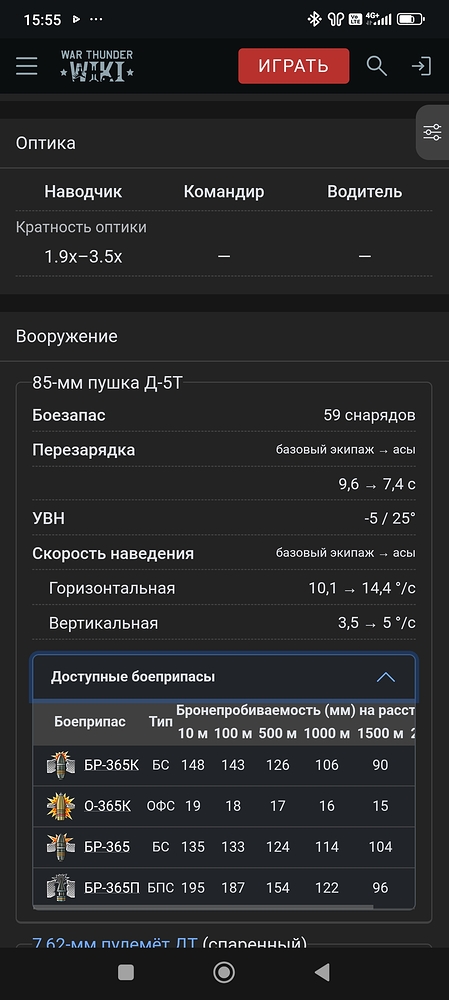 Screenshot_2025-09-02-15-55-10-523_com.android.chrome