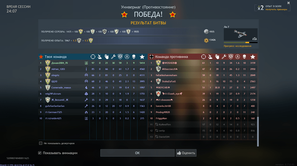 Снимок экрана (2247)