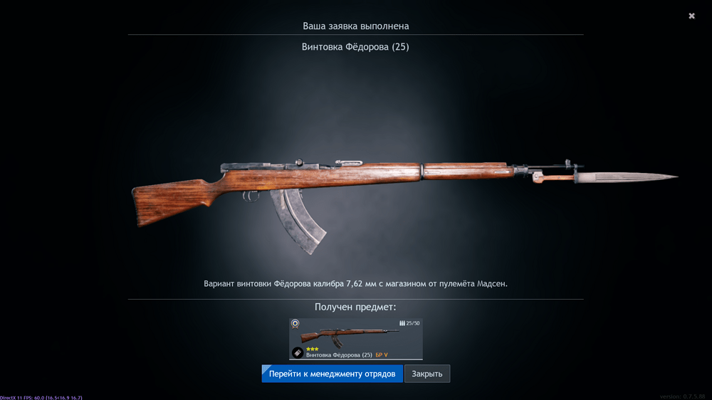 Снимок экрана (5012)