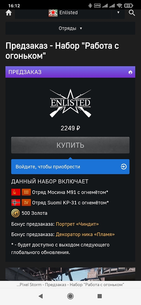 Screenshot_2026-03-11-16-12-49-983_com.yandex.browser