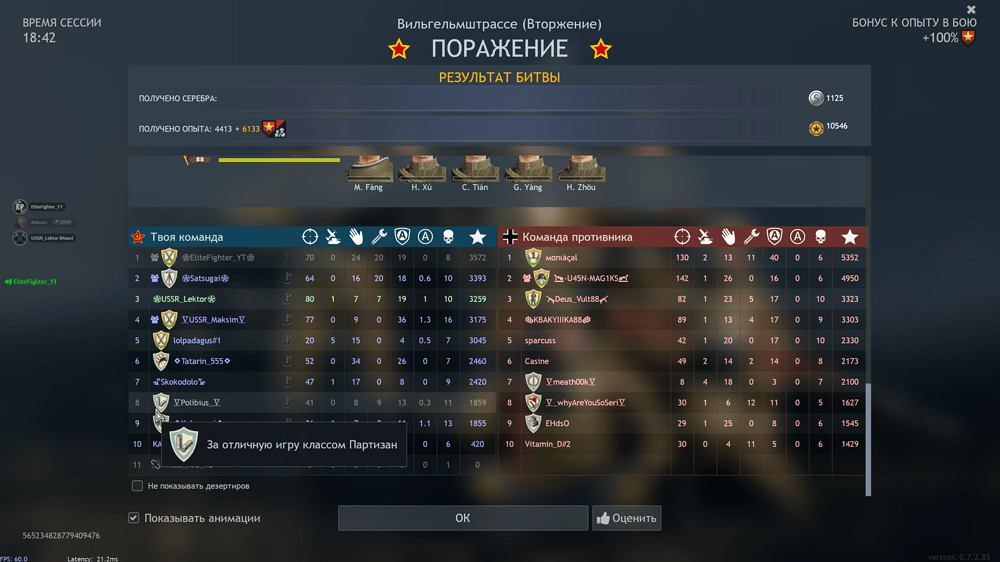 Снимок экрана (2221)