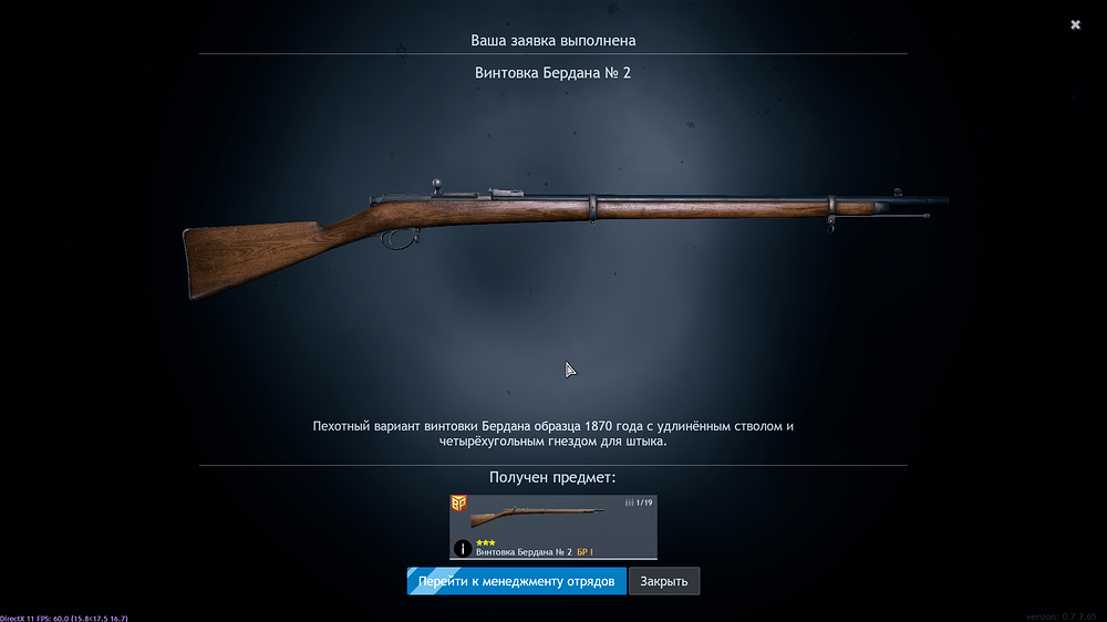 Enlisted Screenshot 2025.12.16 - 19.23.25.47