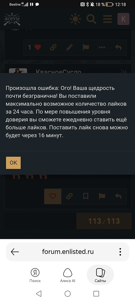 Screenshot_20260811_121833_com.yandex.searchapp
