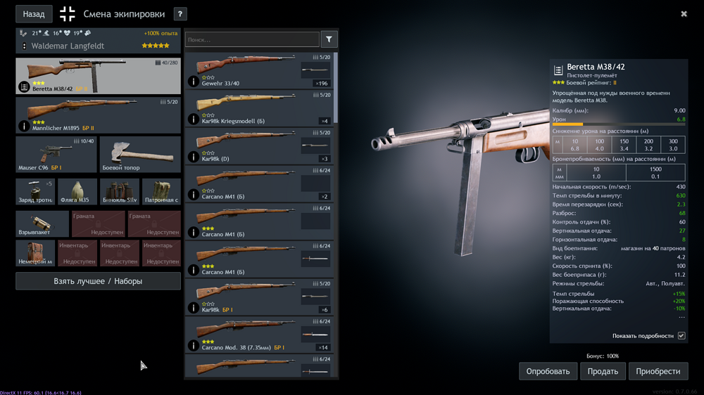 Снимок экрана (701)